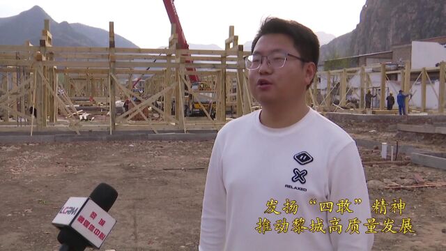 发扬“四敢”精神 推动黎城高质量发展