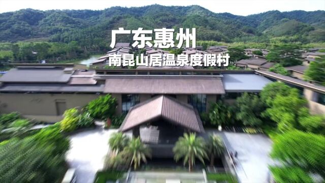 惠州2023跨年你想好去哪里了吗?惠州这个度假村你一定要带上喜欢的人去打卡ⷦ”𛧕姻™你准备好了