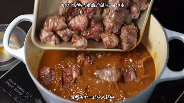 美食博主做咖喱怎么能用咖喱块?#咖喱饭 #厨房神器