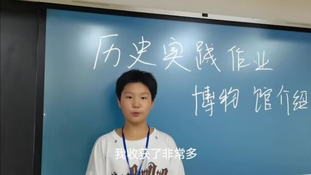 708张铭洋历史实践作业过程介绍