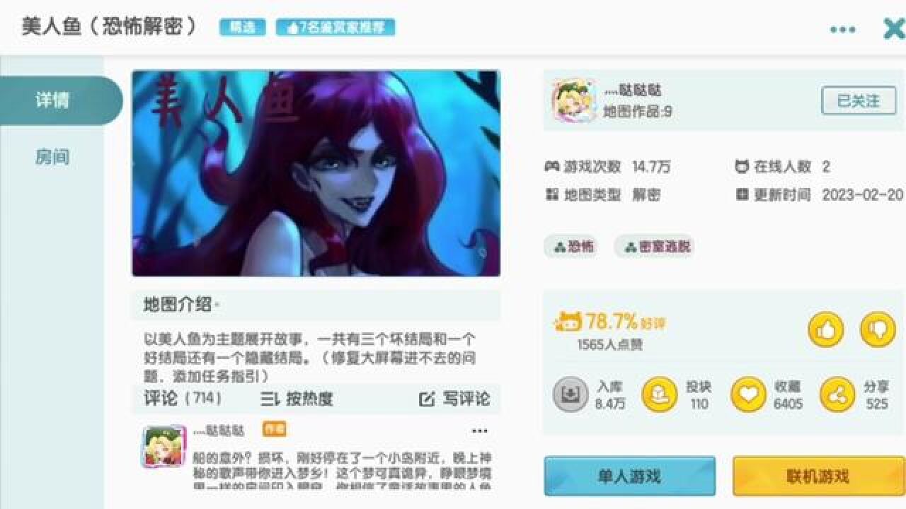 美人鱼迷你世界是莉莉哇迷你世界解密【神秘美人鱼】遇见美人鱼，真的能长生不老吗？腾讯视频 1887