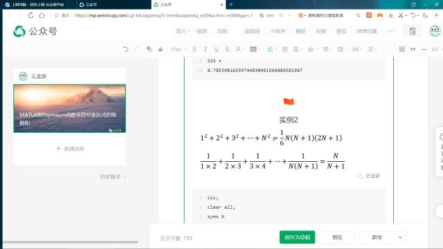 MATLAB的symsum函数求符号表达式的级数和