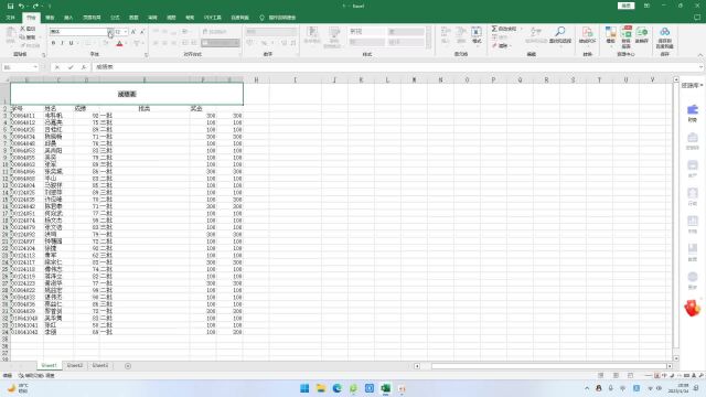 Excel2021中的文本设置之字体、加粗、倾斜、下划线、颜色、底纹