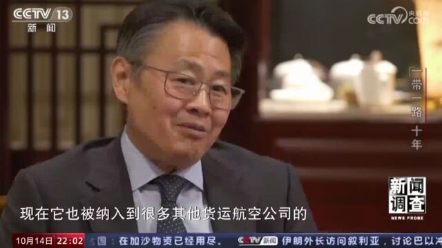 郑州卢森堡“空中丝绸之路” 丝路同行 互利共赢