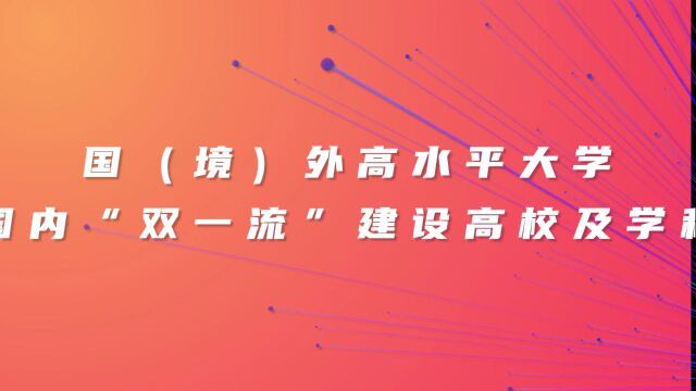 虹口区“大展虹图”“乐业虹口”招才引智活动举行,2023虹口区高校秋季校园行启动