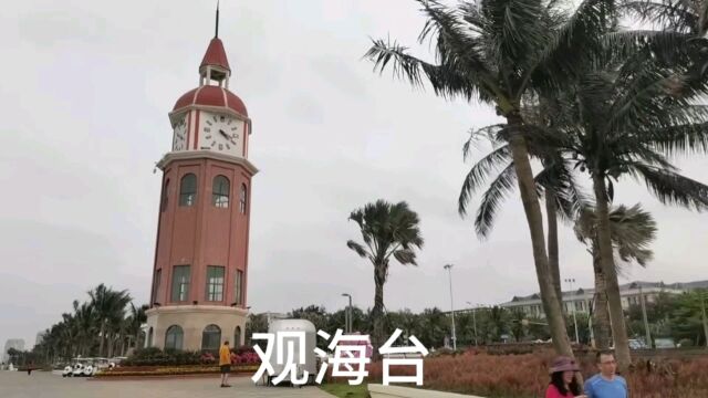 海口西海岸观海台(1/2)