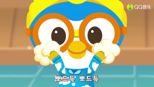 韩国动画 儿童歌曲 儿歌 少儿 아이코닉스-뽀로로의 건강한 하루(高清)