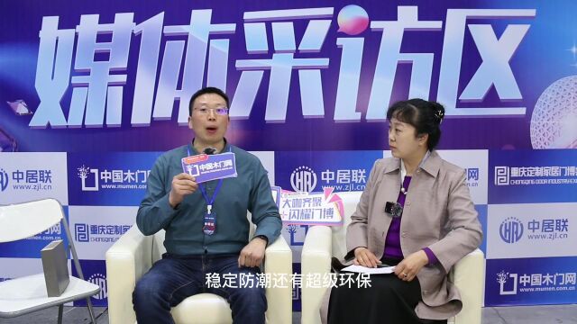 2023重庆门博会,中国木门网专访拓远新材,总经理谭耀东