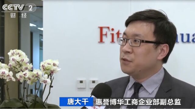 国际金融机构:今年中国经济增长将领跑全球