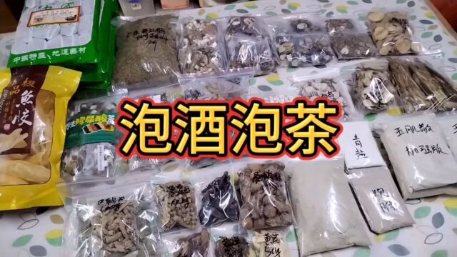 泡酒泡茶 按方抓单 玉肌散 桂枝汤 四神汤 四物汤 四逆散 温胆汤