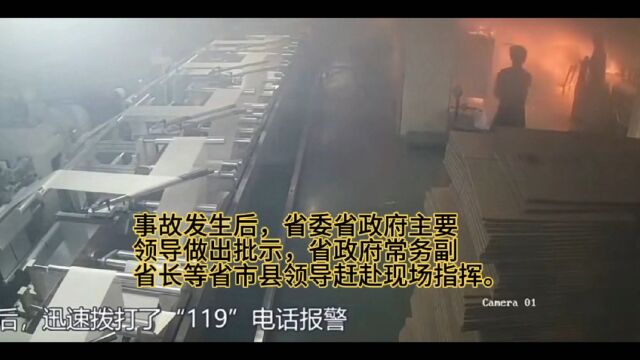 浙江武义厂房火灾已发现遇难人员11名,相关责任人被控制