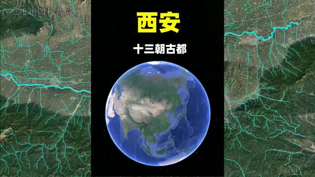 央视用卫星地图解读西安,整整报道6分钟!在全世界出名了,激动!