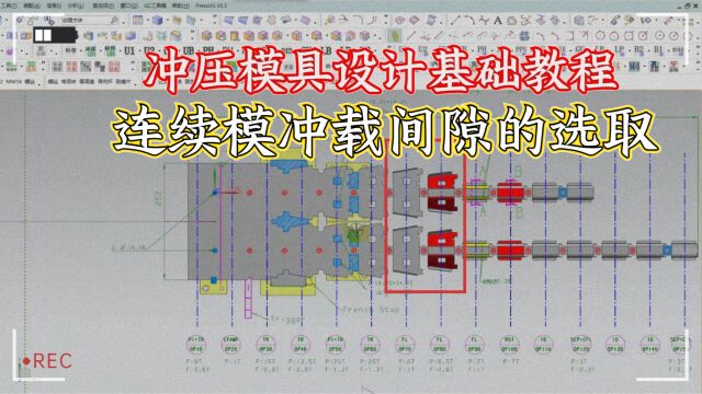 冲压模具设计教程冲头的冲载间隙取值与冲头的画法