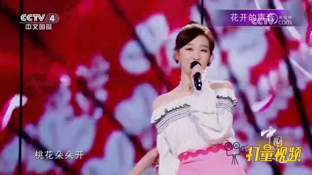 李子璇精彩演唱《桃花朵朵开》,歌声甜美动听,听一遍就爱了