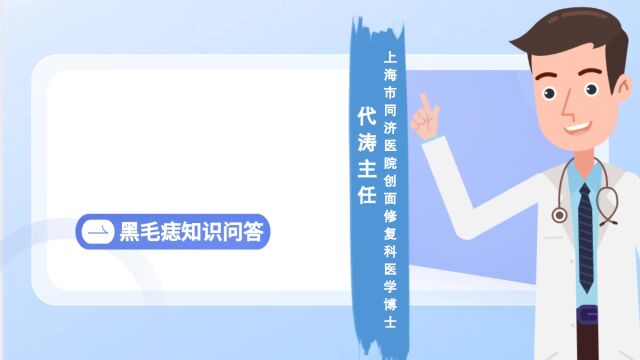 宝宝巨大黑色素痣的常见问题解答