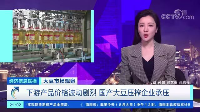 进口大豆价格“过山车”,国产大豆压榨企业亏损