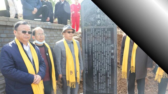 国医大师杨建宇立碑一块岐黄颂 贺第四届医祖岐伯拜祖大典