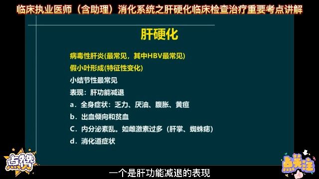 临床执业医师(含助理)实践技能考试体格检查基本检查法知识点讲解