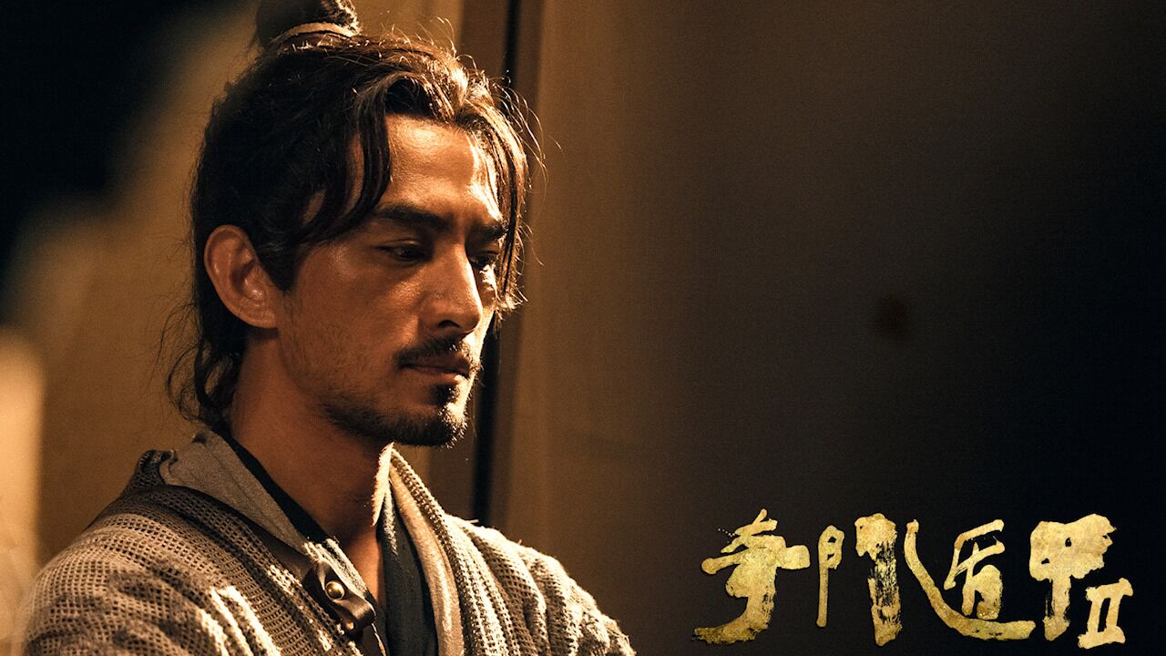 《奇门遁甲2》经典ip重磅回归,雾隐门重出江湖守护苍生!