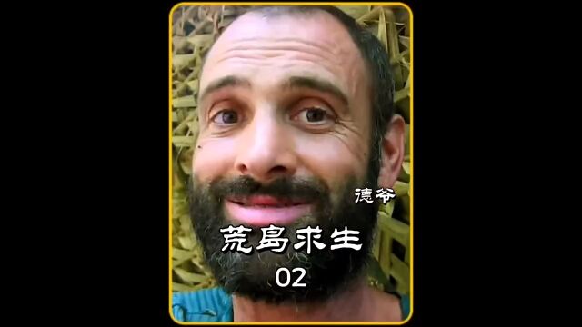 荒野求生