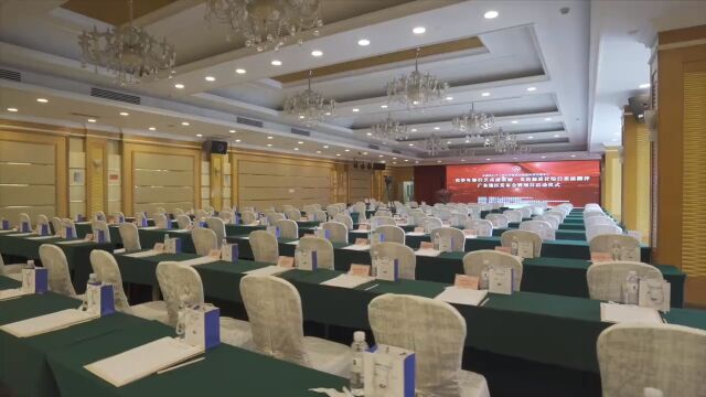 广东省中国关工委健体中心新闻发布会