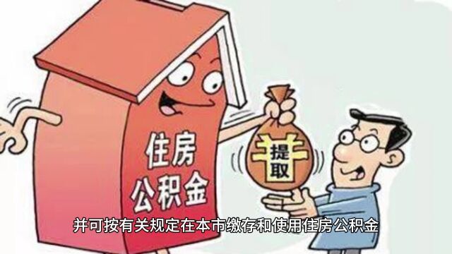 高学历人才在北京办理工作居住证有什么要求?