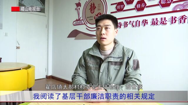 翟店镇举办“清风石龙 读书思廉”主题读书日活动