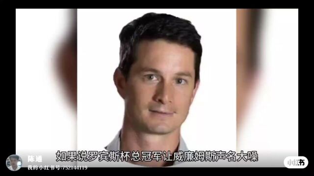 威廉交易传奇