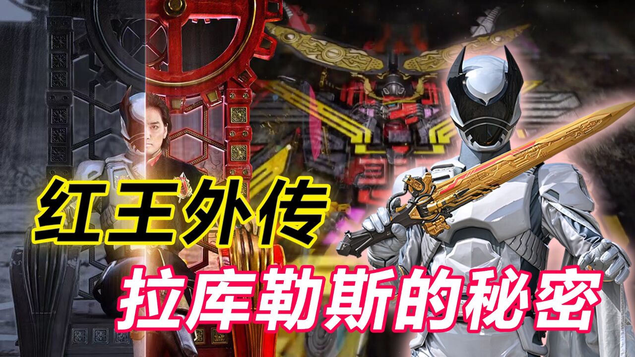 红王外传第一集：雷德王解锁王者圣剑，君王者zero研发完成_高清1080P在线观看平台_腾讯视频
