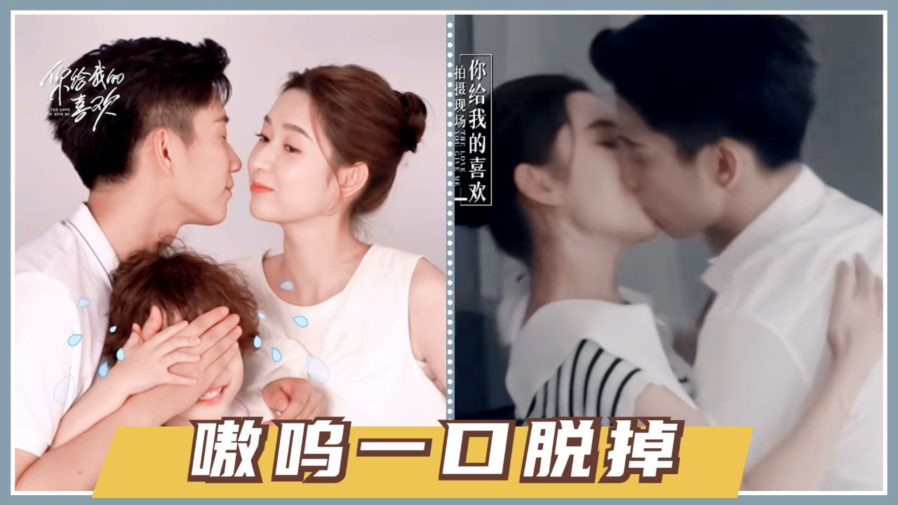 王子奇王玉雯吻戏:这是脱一点吗?嗷呜一口脱掉,儿子都吃醋啦!