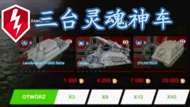 【WOTB】10.3:支持乌克兰背景、恐怖反应包、今日直播介绍、德古拉轮盘赌、一些其他问题