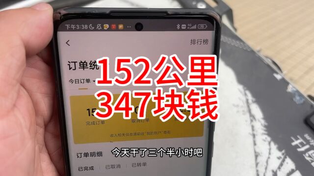 15单347块钱,真实记录外卖老司机跑单日记