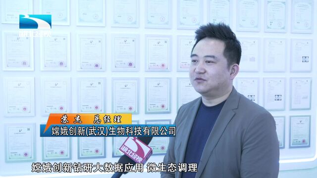 湖北经视报道:嫦娥创新荣获湖北省专精特新中小企业