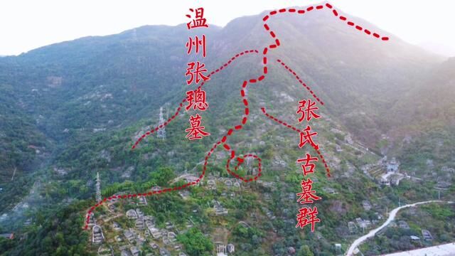 航拍浙江温州张璁墓:大罗山腰张氏古墓群,皇岙村后群山合围! #航拍 #古墓 #张氏家族