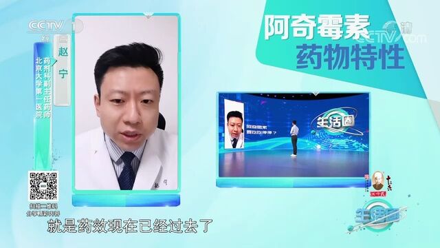 北京大学第一医院副主任药师赵宁:阿奇霉素为何要吃吃停停?