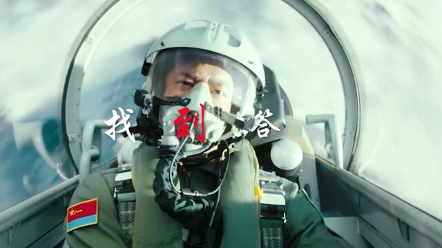 “中国领空,不容侵犯!” #超燃混剪 #伟大的祖国