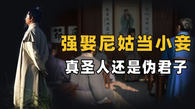 满口仁义道德,满腹男盗女娼,朱熹亲口承认自己是“伪君子”?