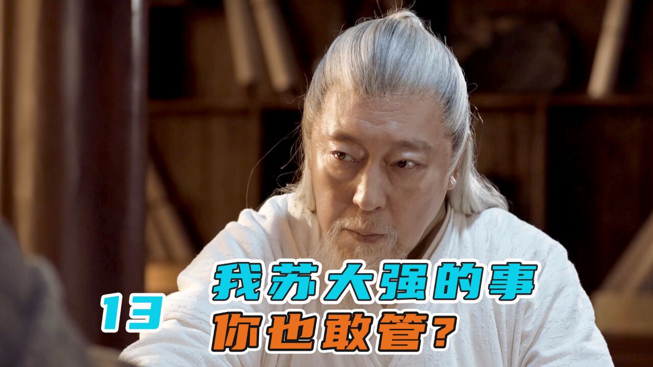 师兄弟相隔十五年,终于再次相聚,一见面却水火不容!_高清1080P在线观看平台_腾讯视频