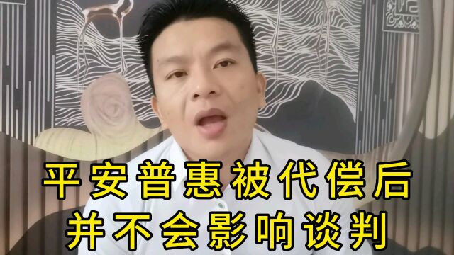 平安普惠一直都有本金打5折的政策,大家赶快申请吧