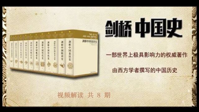 《剑桥中国史》虚假的“康乾盛世”,大清王朝的转折