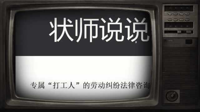 劳动纠纷法律咨询:竞业限制范围不可被随意扩大