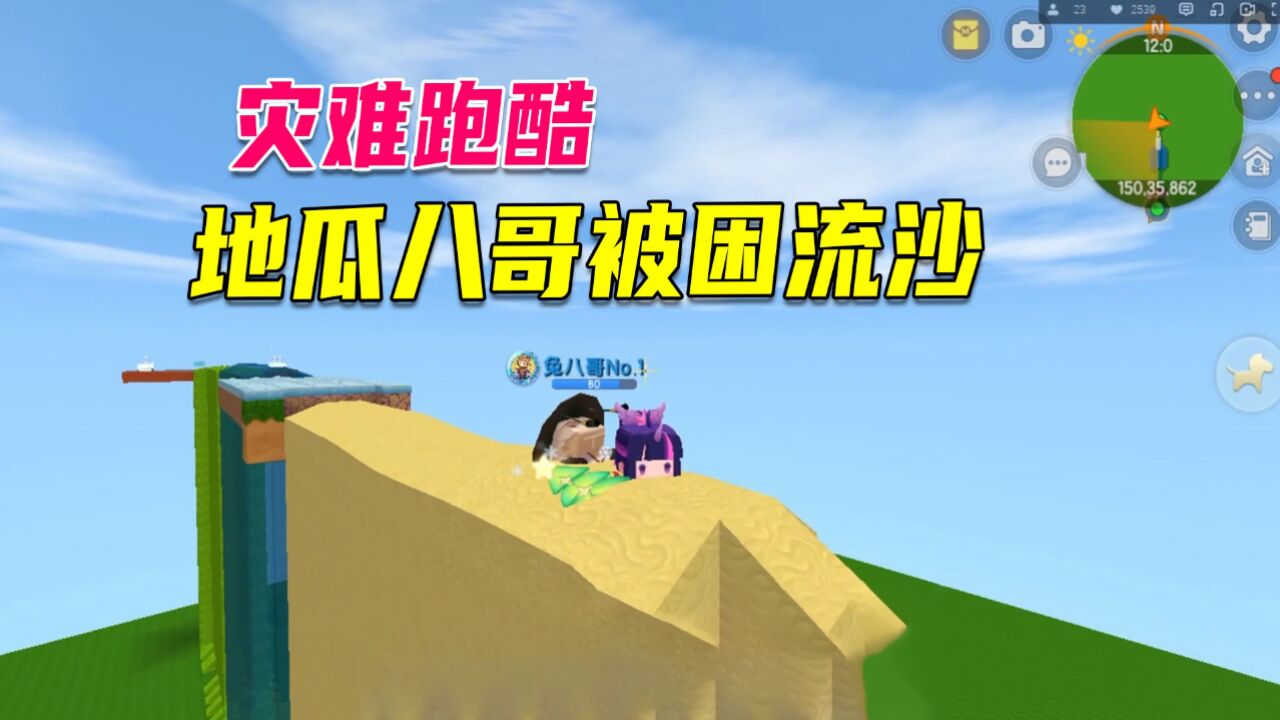 迷你世界:萌虎妹带小伙伴勇闯灾难地图,地瓜八哥终点被困流沙_高清