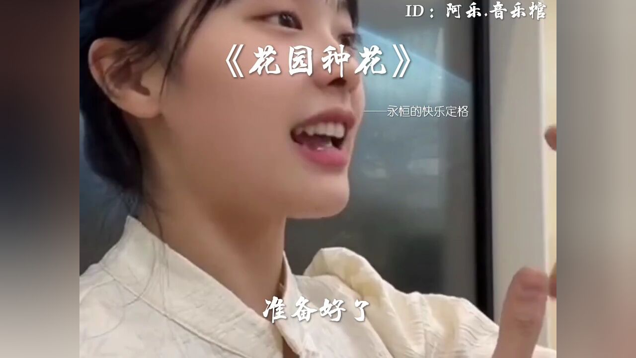 在小小的花园里面挖呀挖呀挖#热门音乐 #满脑子都是挖呀挖呀挖 #花园种花_腾讯视频