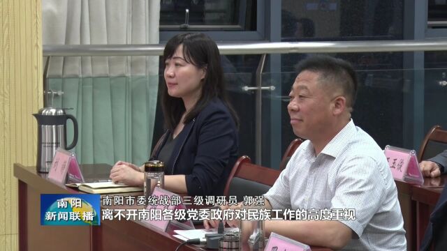 南阳市委统战部和市民宗局组织收听收看