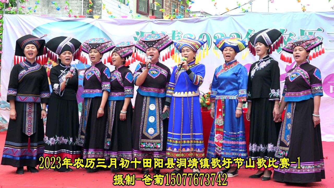 2023洞靖山歌古美调1