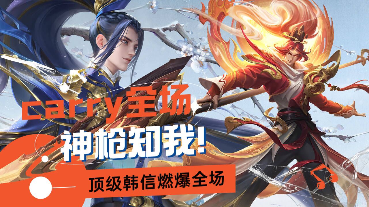 【韩信丨超燃】一杆银枪指苍穹,勇破敌军闯千关