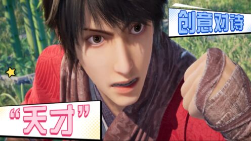画江湖之不良人第六季_【画江湖】创意对诗：登临正要诗弹压，用华阳针扎死他_腾讯视频