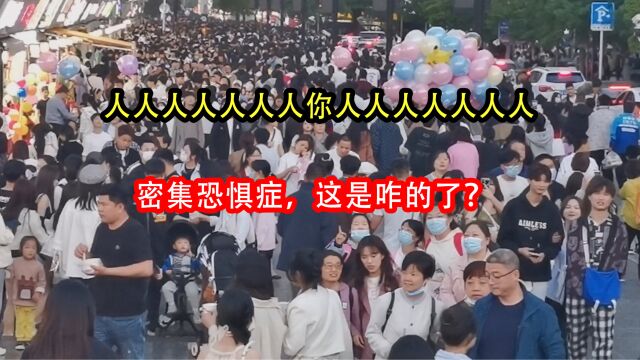 五一火爆场面:人人你人人