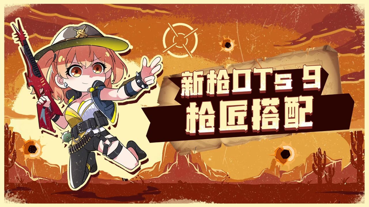 新冲锋枪ots9,快是真快,就是这续航是真滴差鸭!