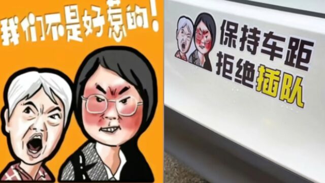 插队婆孙事件持续发酵,2人行踪疑被偷拍做成表情包,胡锡进发声痛批网暴